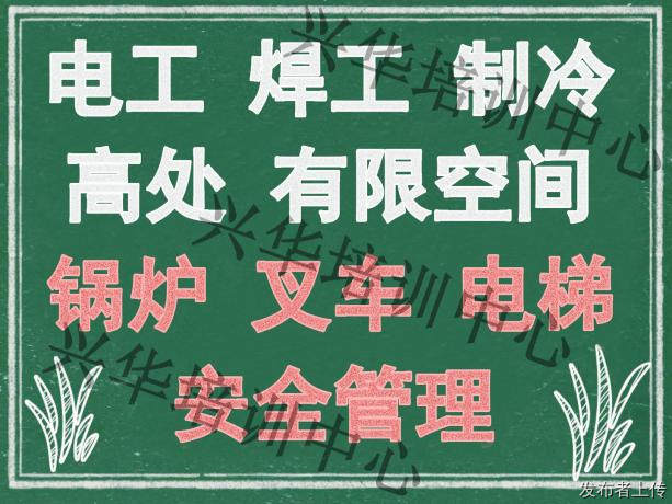 北京考焊工证需要什么条件?报考须知(图2) 北京考焊工证需要什么条件?报考须知